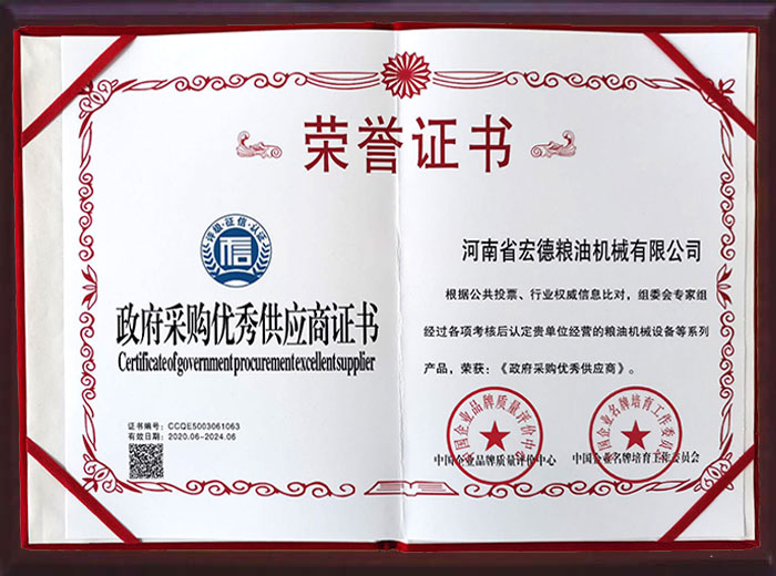 重质量守信用模范单位